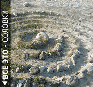 Solovki labyrinth
