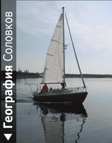 Solovki and the White Sea