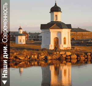 XIX Century of Solovki