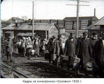 Кадры из кинохроники 'Соловки' 1928 г