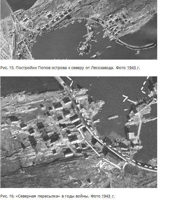 Аэрофотосъемка Попова острова немецкой разведкой Люфтваффе в 1942-1943 гг.