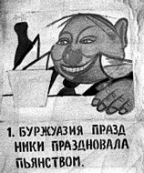 Фрагмент плаката В.Маяковского.