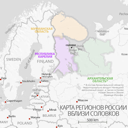 Карта Европейской части Русского Севера, регионы-соседи Соловков