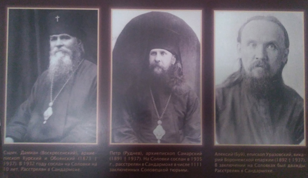 трое священников, расстрелянных в Сандармохе
