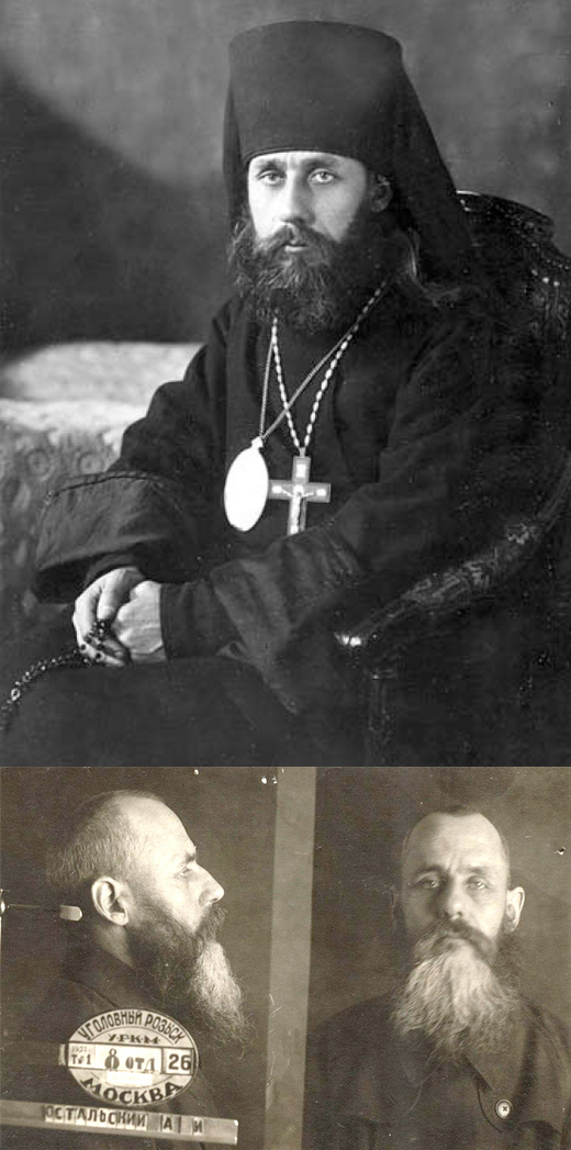 Священномученик Аркадий (Остальский), епископ Бежецкий