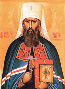 Священномученик Анатолий (Андрей Григорьевич Грисюк)