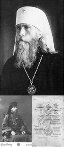 Священномученик Евгений (Зернов), митрополит Нижегородский