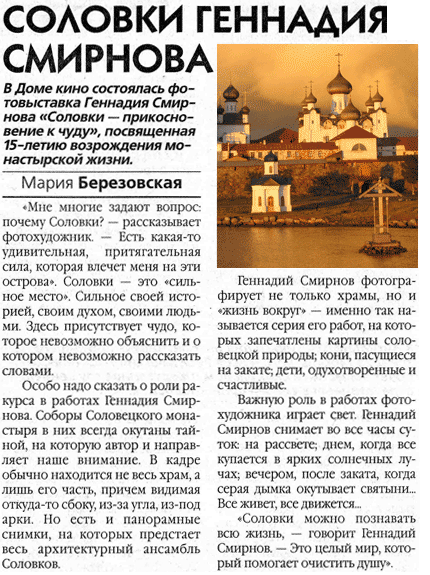 Журнал "Церковный Вестник"