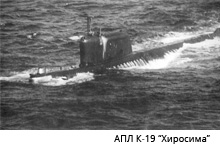 АПЛ К-19 www.wiki.com